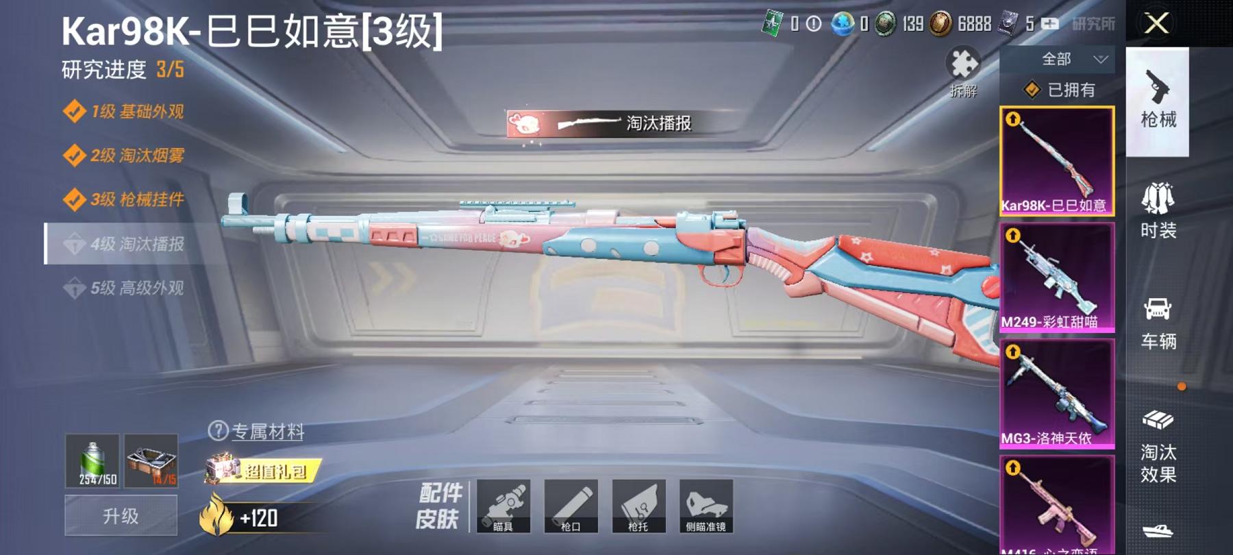 HPCMW3305779和平精英账号详情图8 HPCMW3305779和平精英账号详情图8