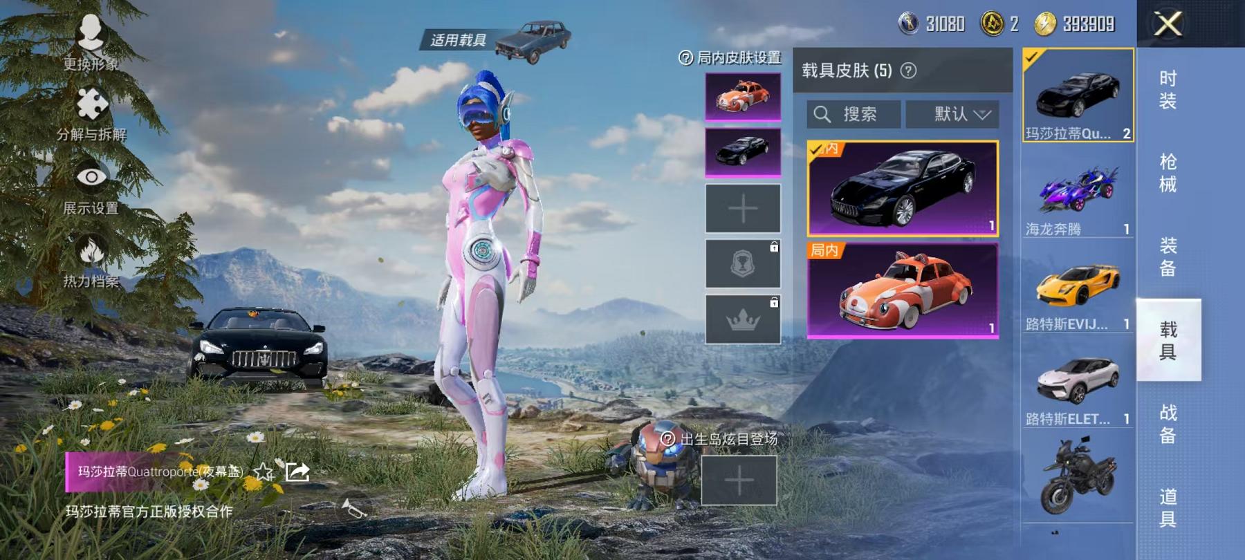 HPCMW3305779和平精英账号详情图9 HPCMW3305779和平精英账号详情图9