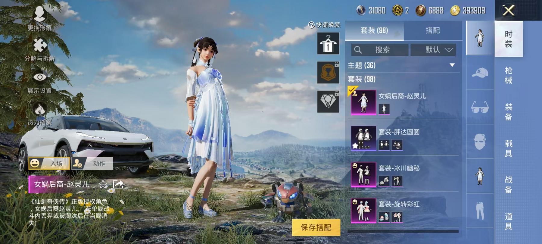 HPCMW3305779和平精英账号详情图12 HPCMW3305779和平精英账号详情图12