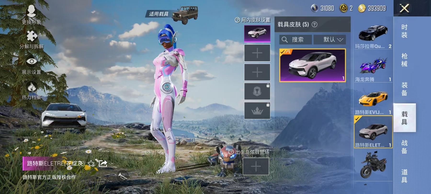 HPCMW3305779和平精英账号详情图13 HPCMW3305779和平精英账号详情图13