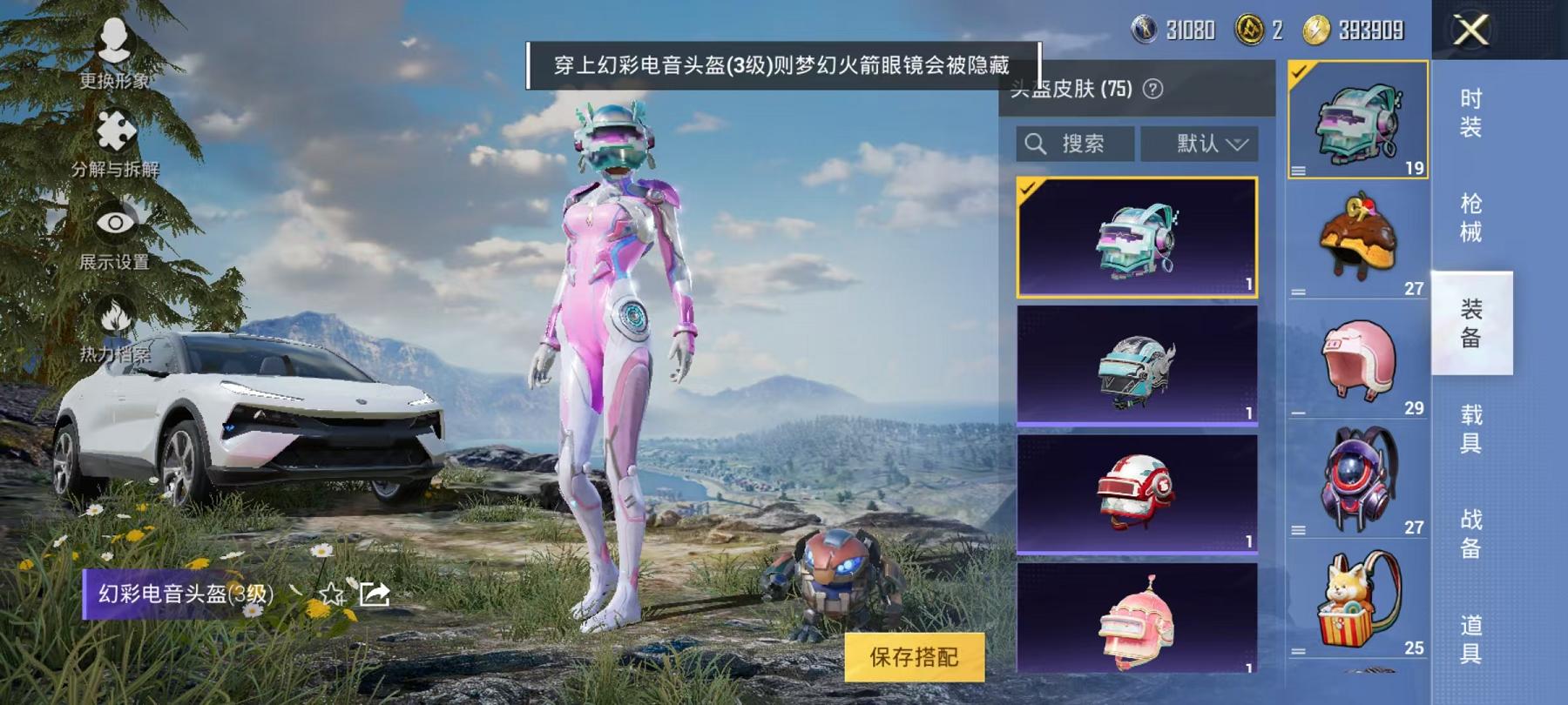 HPCMW3305779和平精英账号详情图14 HPCMW3305779和平精英账号详情图14
