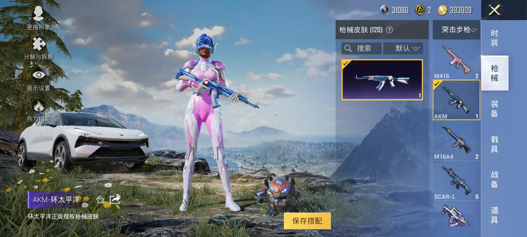 HPCMW3305779和平精英账号详情图15 HPCMW3305779和平精英账号详情图15