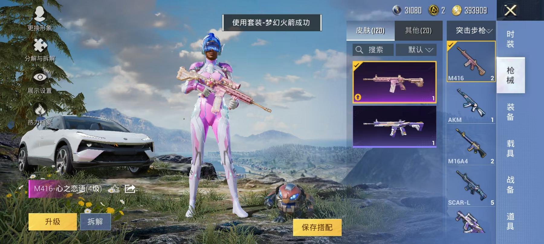 HPCMW3305779和平精英账号详情图17 HPCMW3305779和平精英账号详情图17