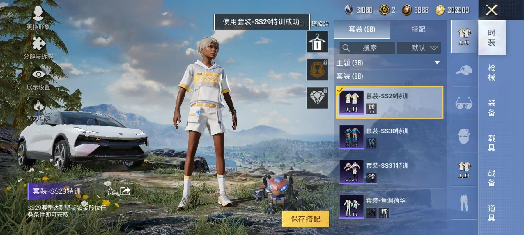 HPCMW3305779和平精英账号详情图18 HPCMW3305779和平精英账号详情图18