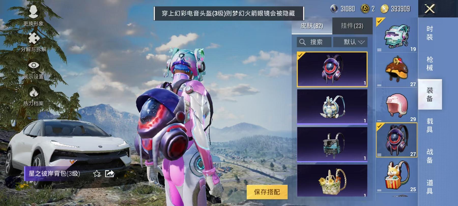 HPCMW3305779和平精英账号详情图19 HPCMW3305779和平精英账号详情图19