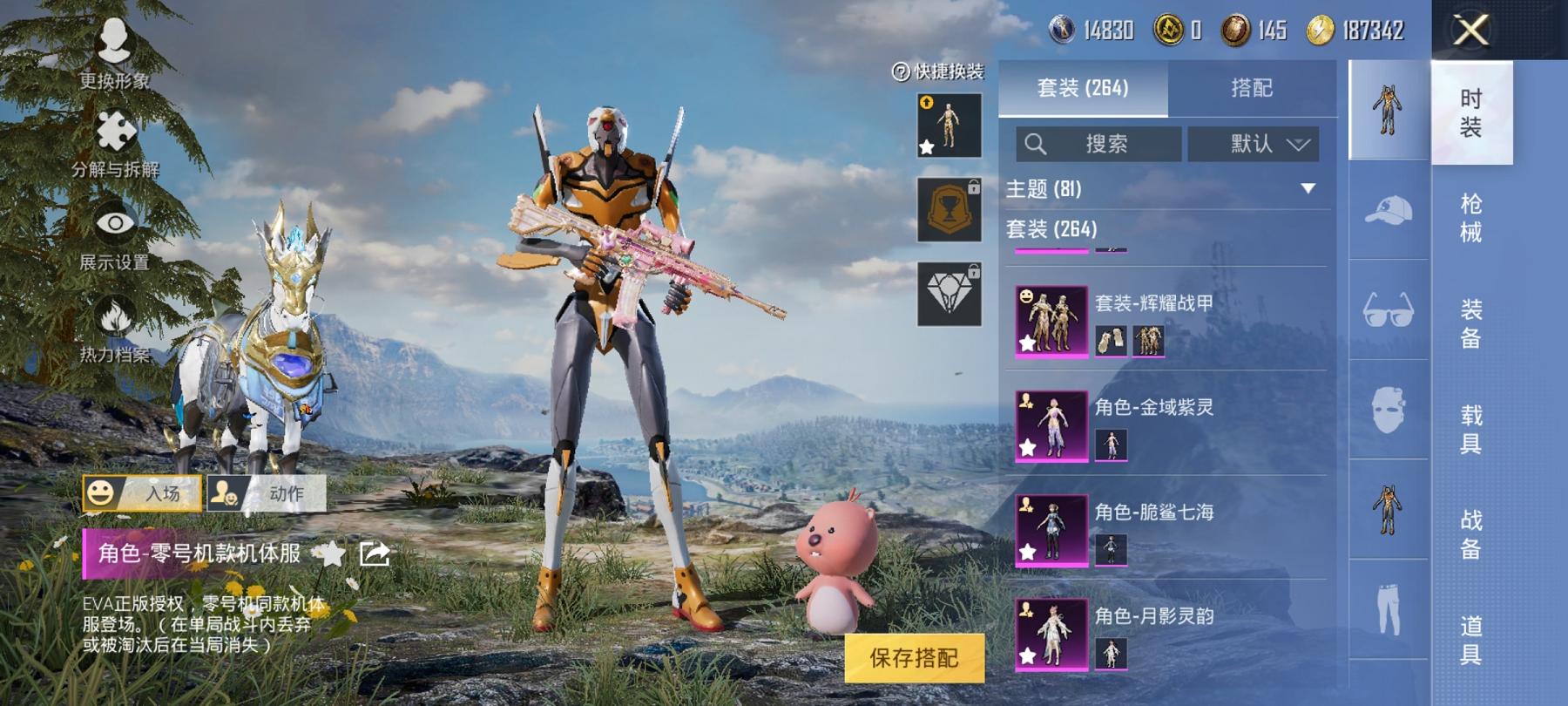 HPCMW3294158和平精英账号详情图7 HPCMW3294158和平精英账号详情图7