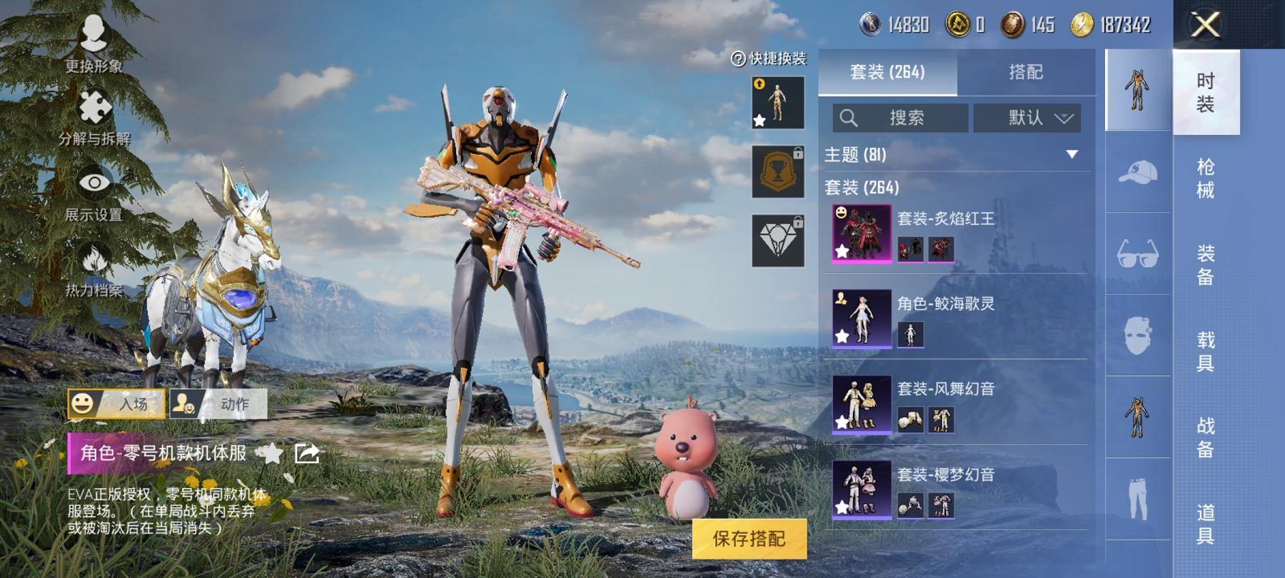 HPCMW3294158和平精英账号详情图8 HPCMW3294158和平精英账号详情图8