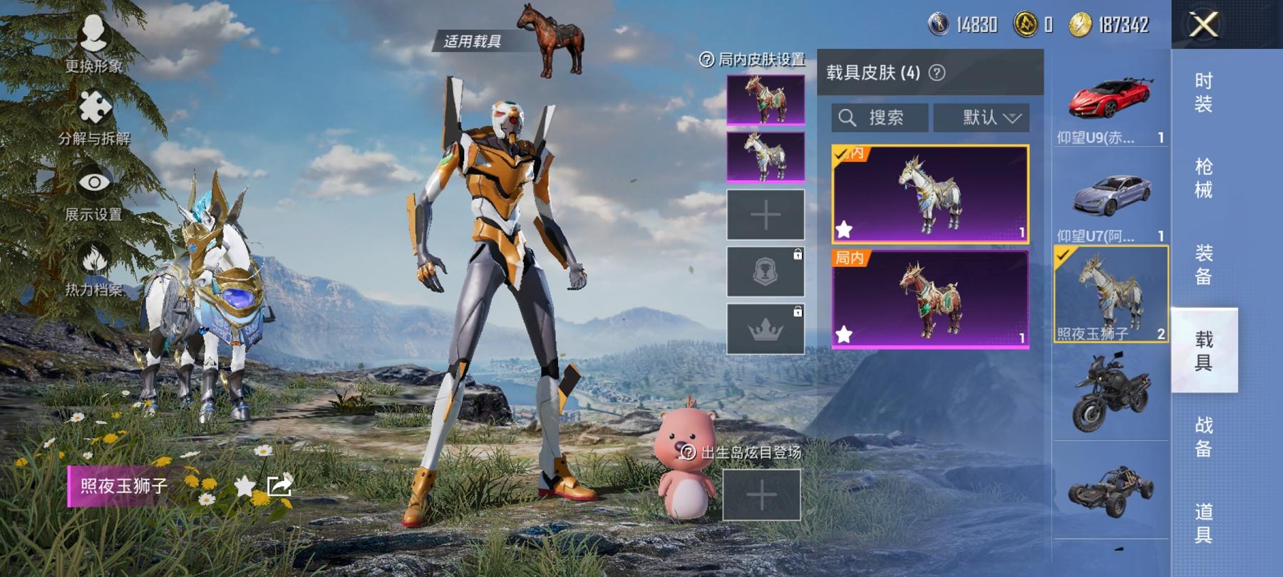 HPCMW3294158和平精英账号详情图9 HPCMW3294158和平精英账号详情图9