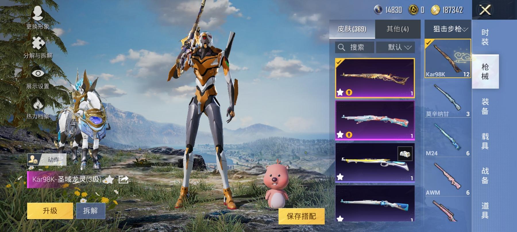 HPCMW3294158和平精英账号详情图11 HPCMW3294158和平精英账号详情图11