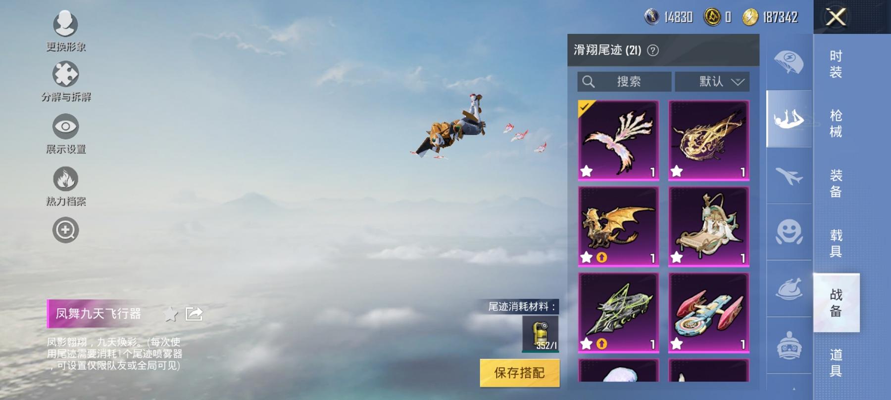 HPCMW3294158和平精英账号详情图14 HPCMW3294158和平精英账号详情图14