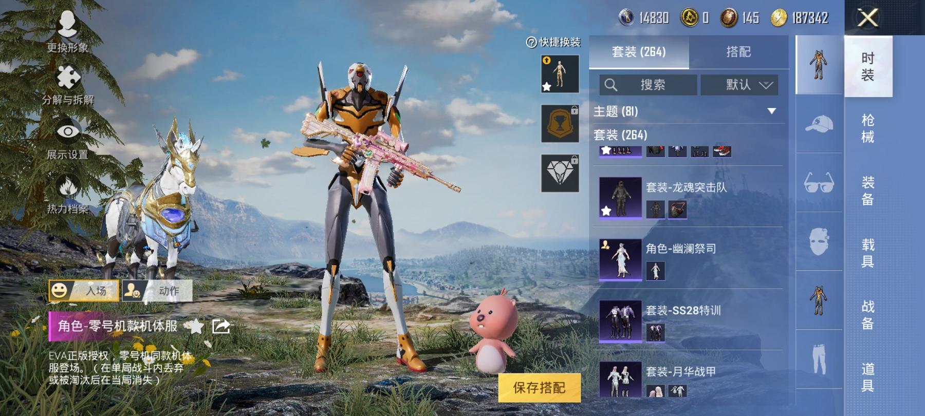HPCMW3294158和平精英账号详情图15 HPCMW3294158和平精英账号详情图15