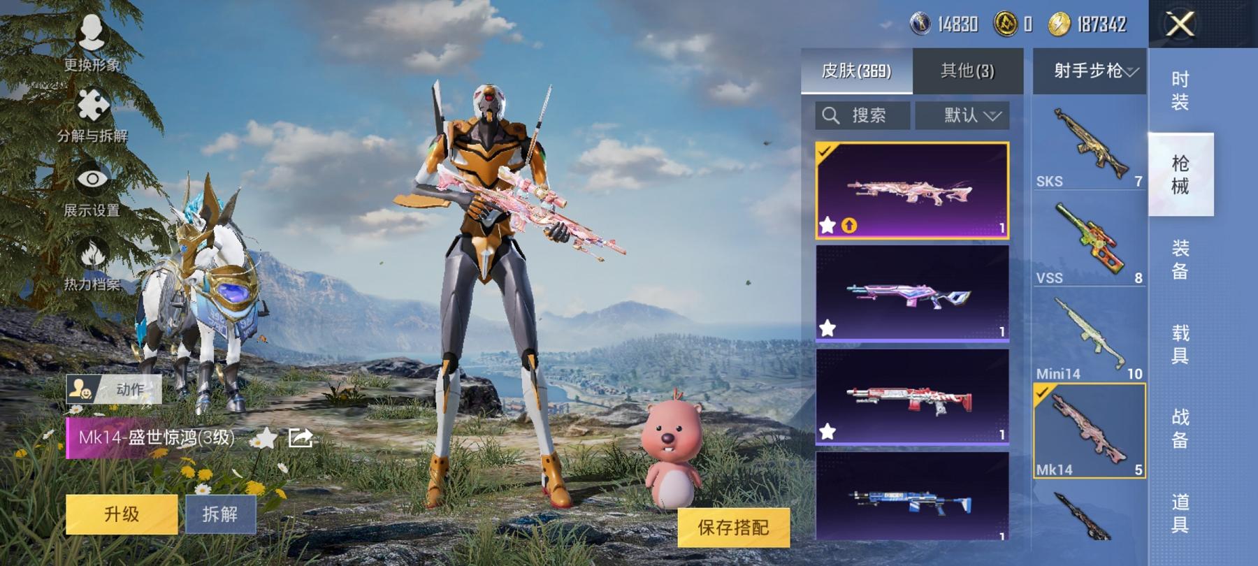 HPCMW3294158和平精英账号详情图16 HPCMW3294158和平精英账号详情图16