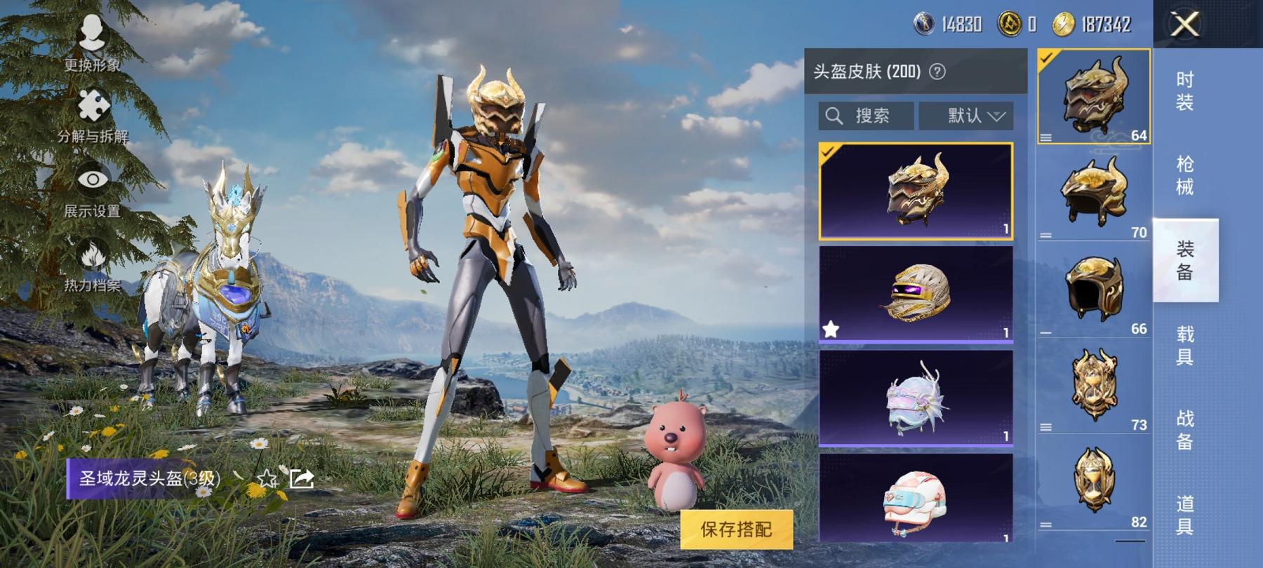 HPCMW3294158和平精英账号详情图19 HPCMW3294158和平精英账号详情图19