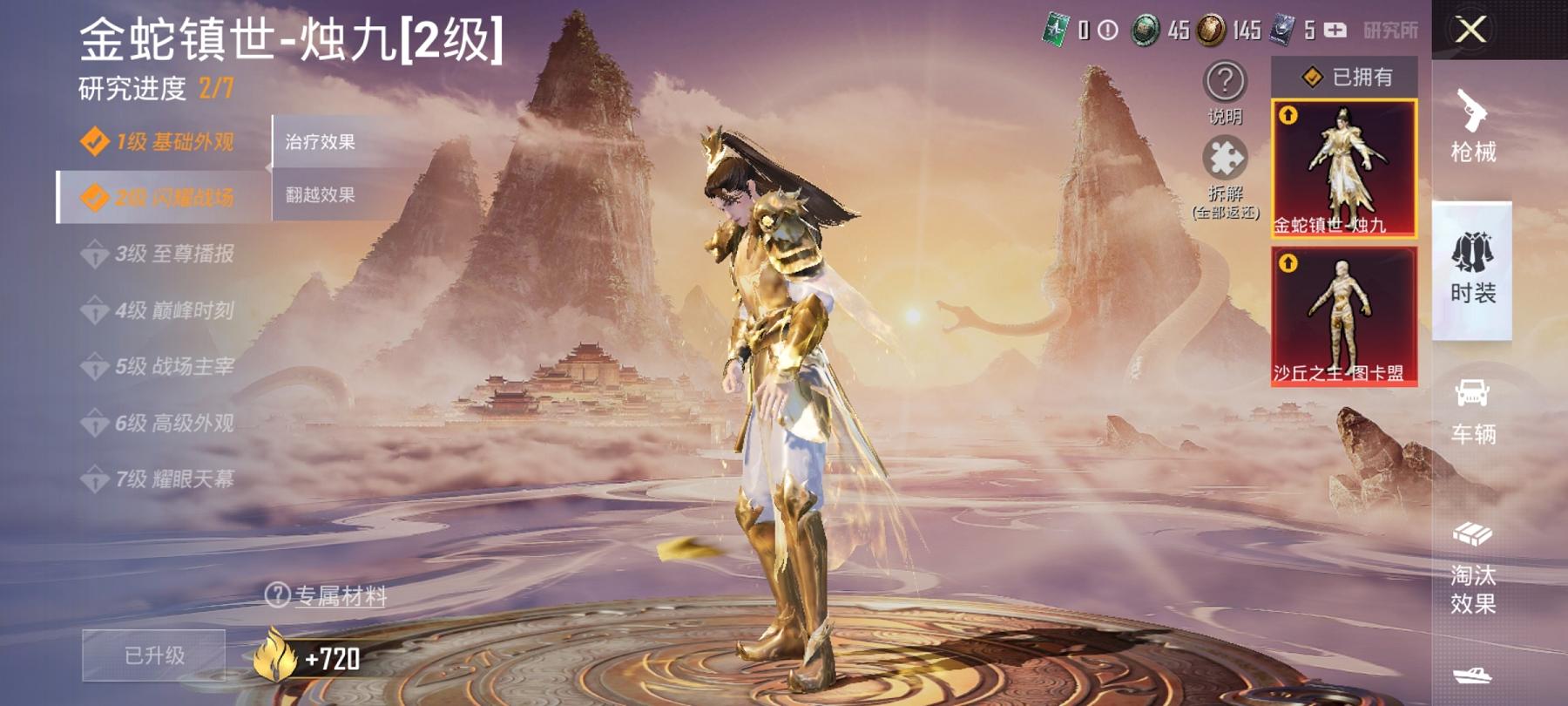HPCMW3294158和平精英账号详情图20 HPCMW3294158和平精英账号详情图20