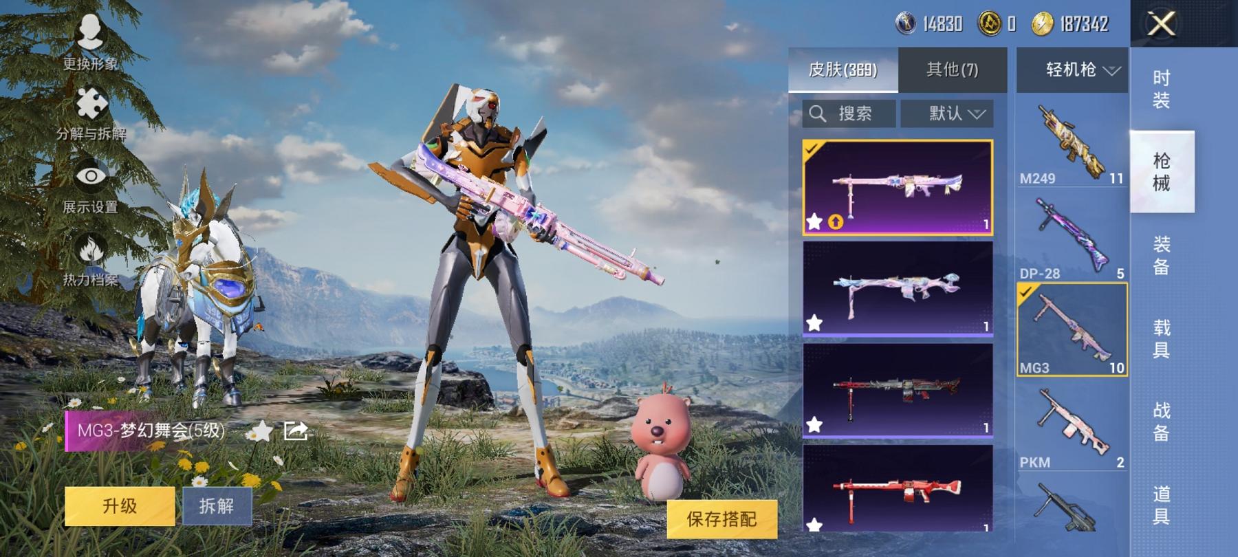 HPCMW3294158和平精英账号详情图21 HPCMW3294158和平精英账号详情图21