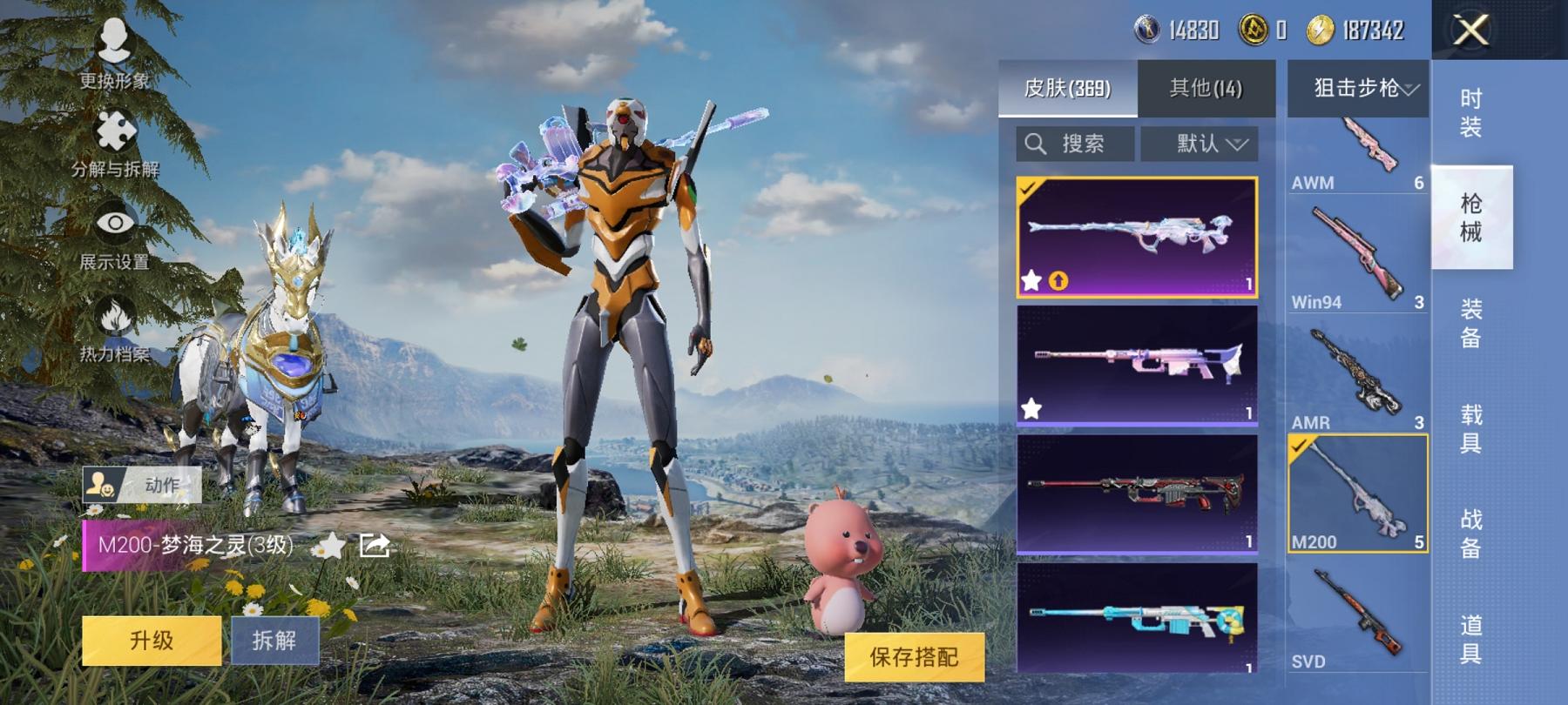 HPCMW3294158和平精英账号详情图22 HPCMW3294158和平精英账号详情图22