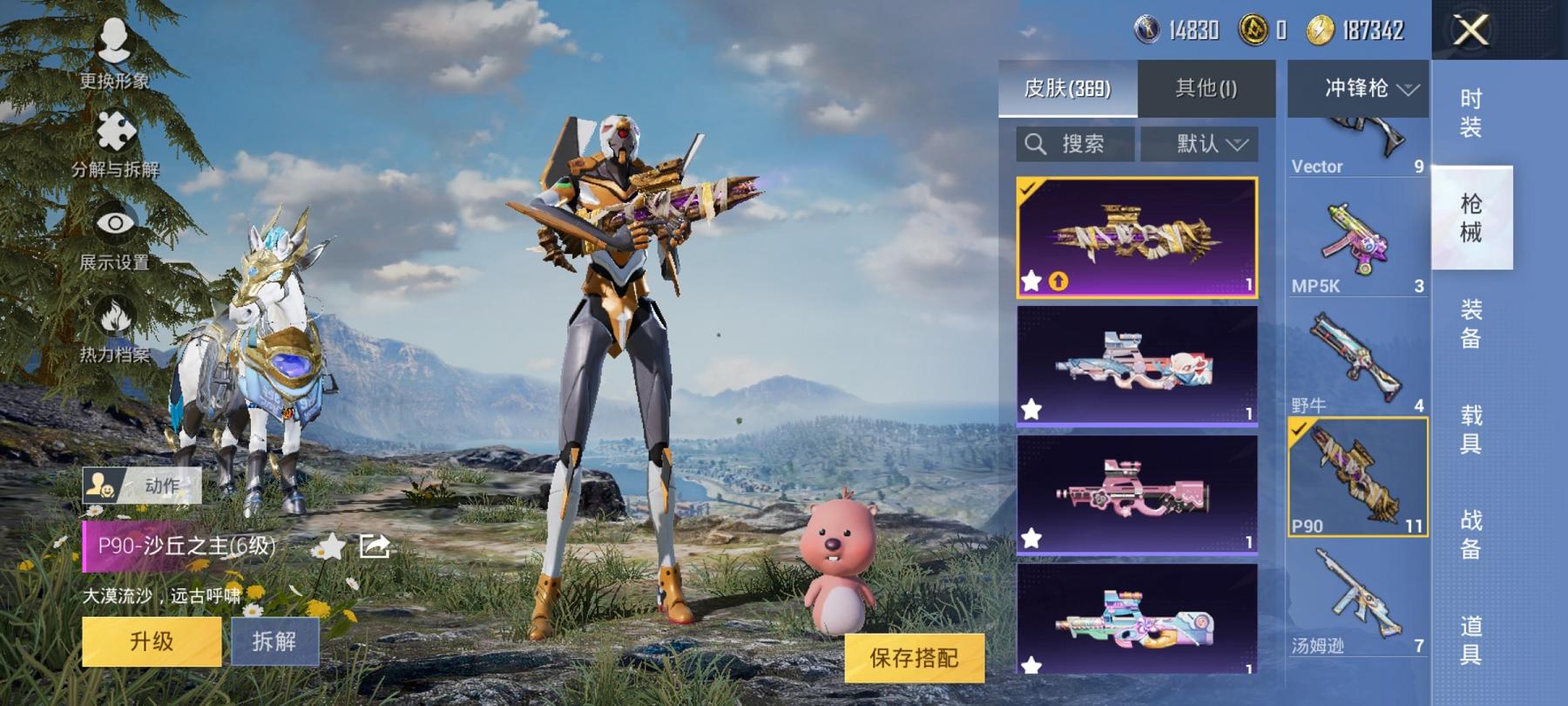 HPCMW3294158和平精英账号详情图23 HPCMW3294158和平精英账号详情图23