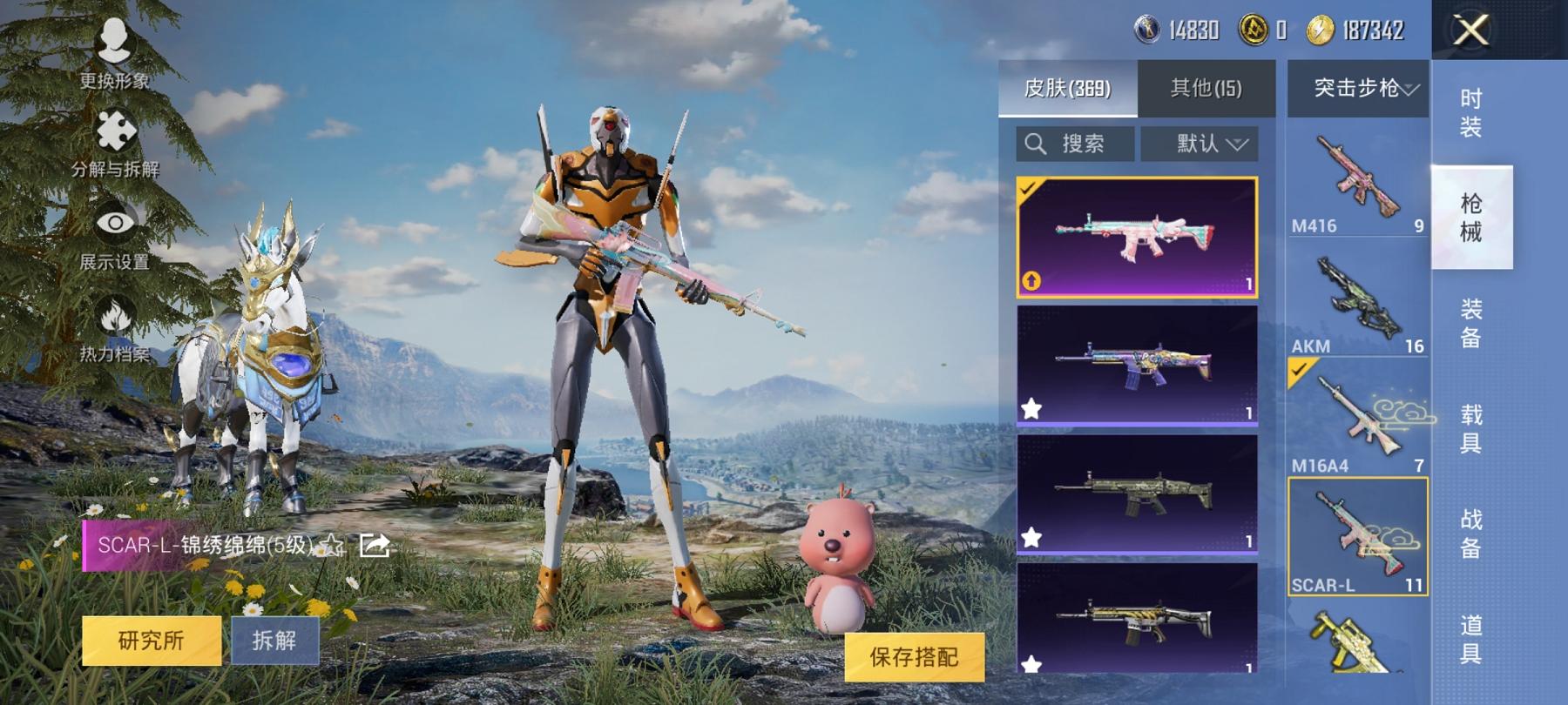 HPCMW3294158和平精英账号详情图24 HPCMW3294158和平精英账号详情图24