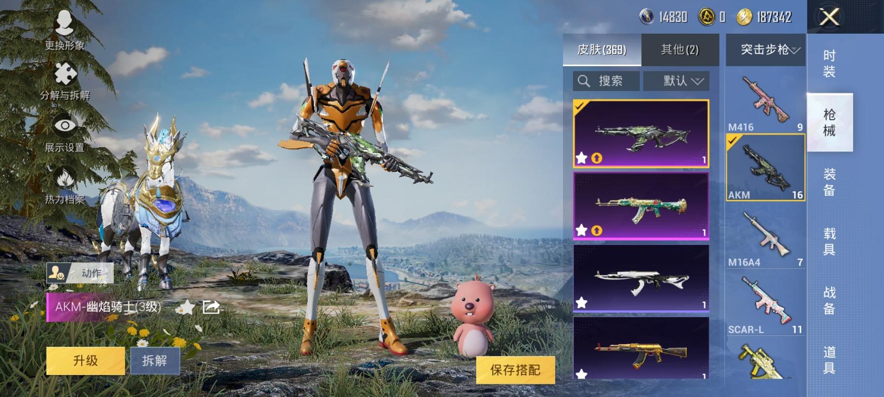 HPCMW3294158和平精英账号详情图25 HPCMW3294158和平精英账号详情图25