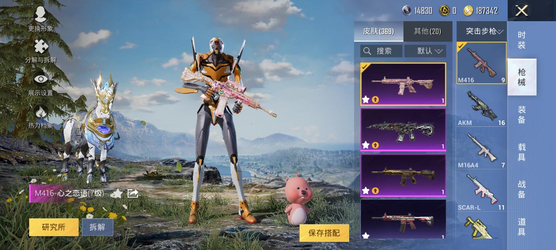 HPCMW3294158和平精英账号详情图26 HPCMW3294158和平精英账号详情图26