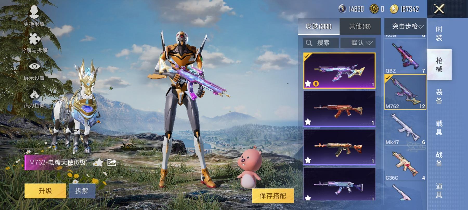 HPCMW3294158和平精英账号详情图28 HPCMW3294158和平精英账号详情图28