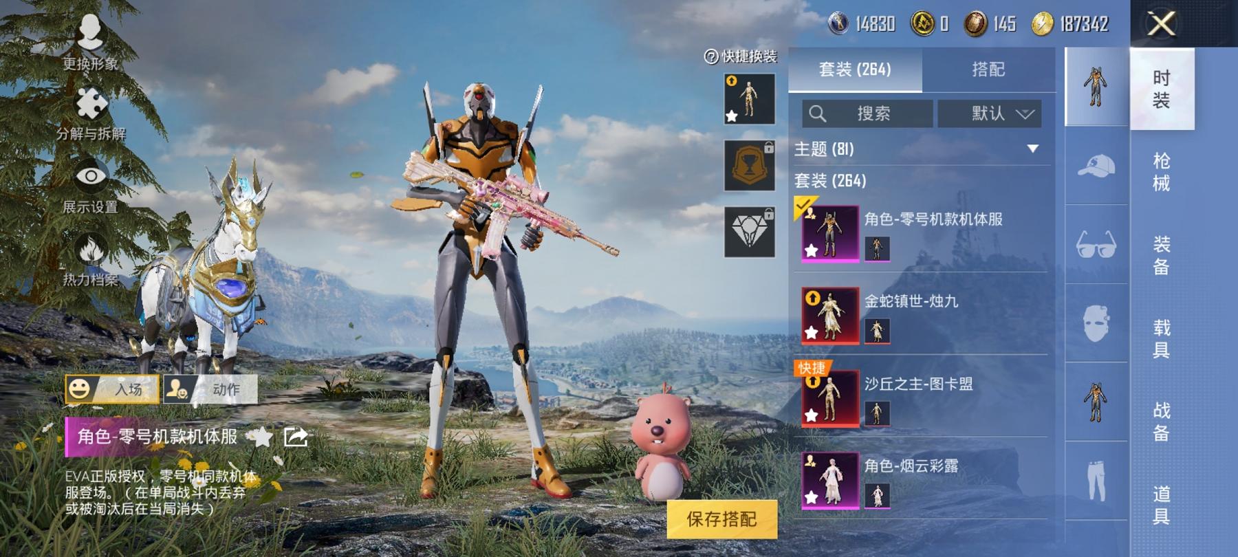 HPCMW3294158和平精英账号详情图29 HPCMW3294158和平精英账号详情图29