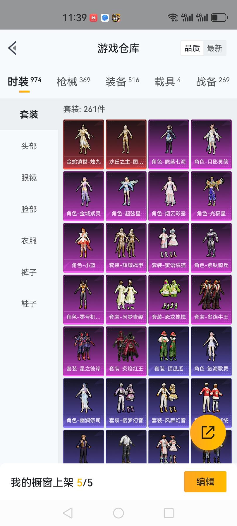 HPCMW3294158和平精英账号详情图31 HPCMW3294158和平精英账号详情图31