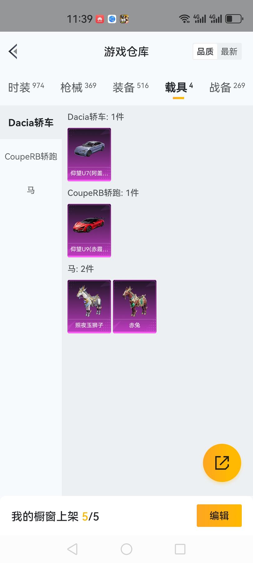 HPCMW3294158和平精英账号详情图32 HPCMW3294158和平精英账号详情图32