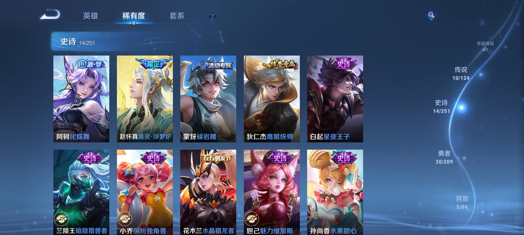 WZCMW3230690王者荣耀账号详情图3 WZCMW3230690王者荣耀账号详情图3