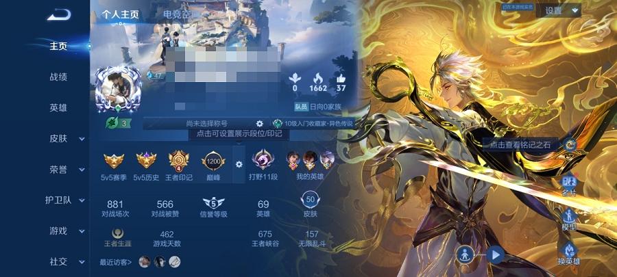 WZCMW3230690王者荣耀账号详情图4 WZCMW3230690王者荣耀账号详情图4