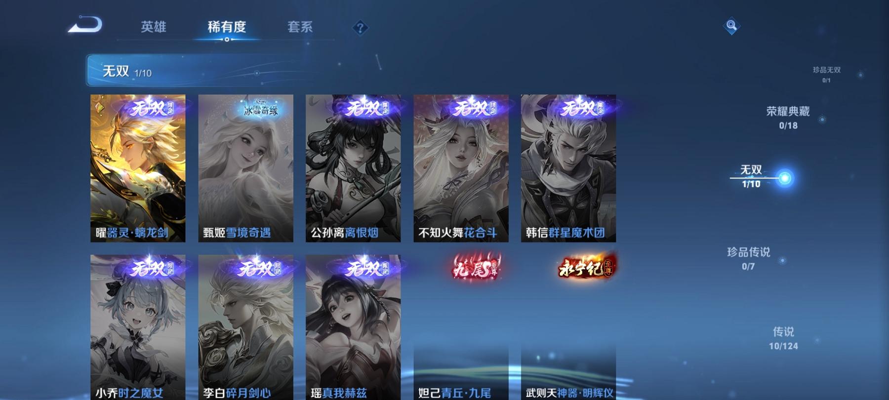 WZCMW3230690王者荣耀账号详情图5 WZCMW3230690王者荣耀账号详情图5