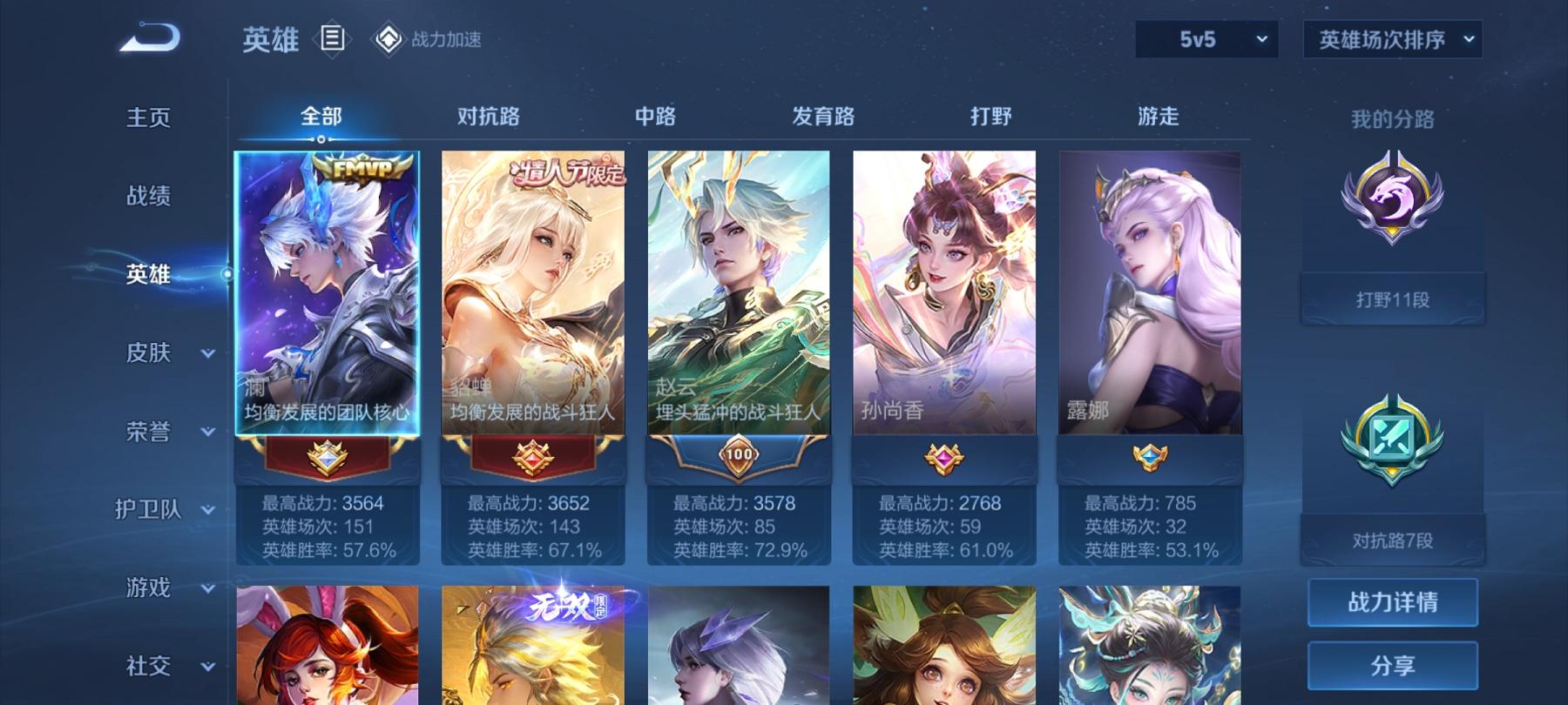 WZCMW3230690王者荣耀账号详情图6 WZCMW3230690王者荣耀账号详情图6