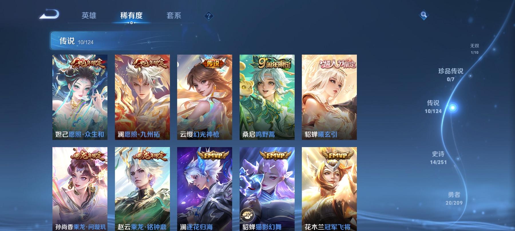 WZCMW3230690王者荣耀账号详情图9 WZCMW3230690王者荣耀账号详情图9