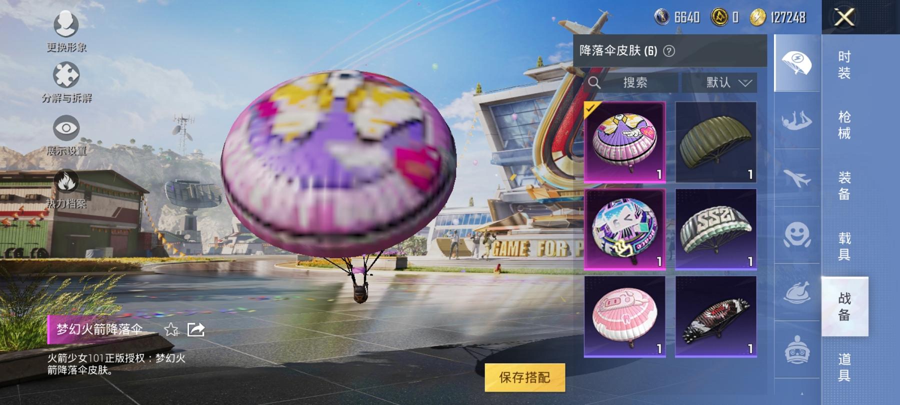 HPCMW3294151和平精英账号详情图5 HPCMW3294151和平精英账号详情图5