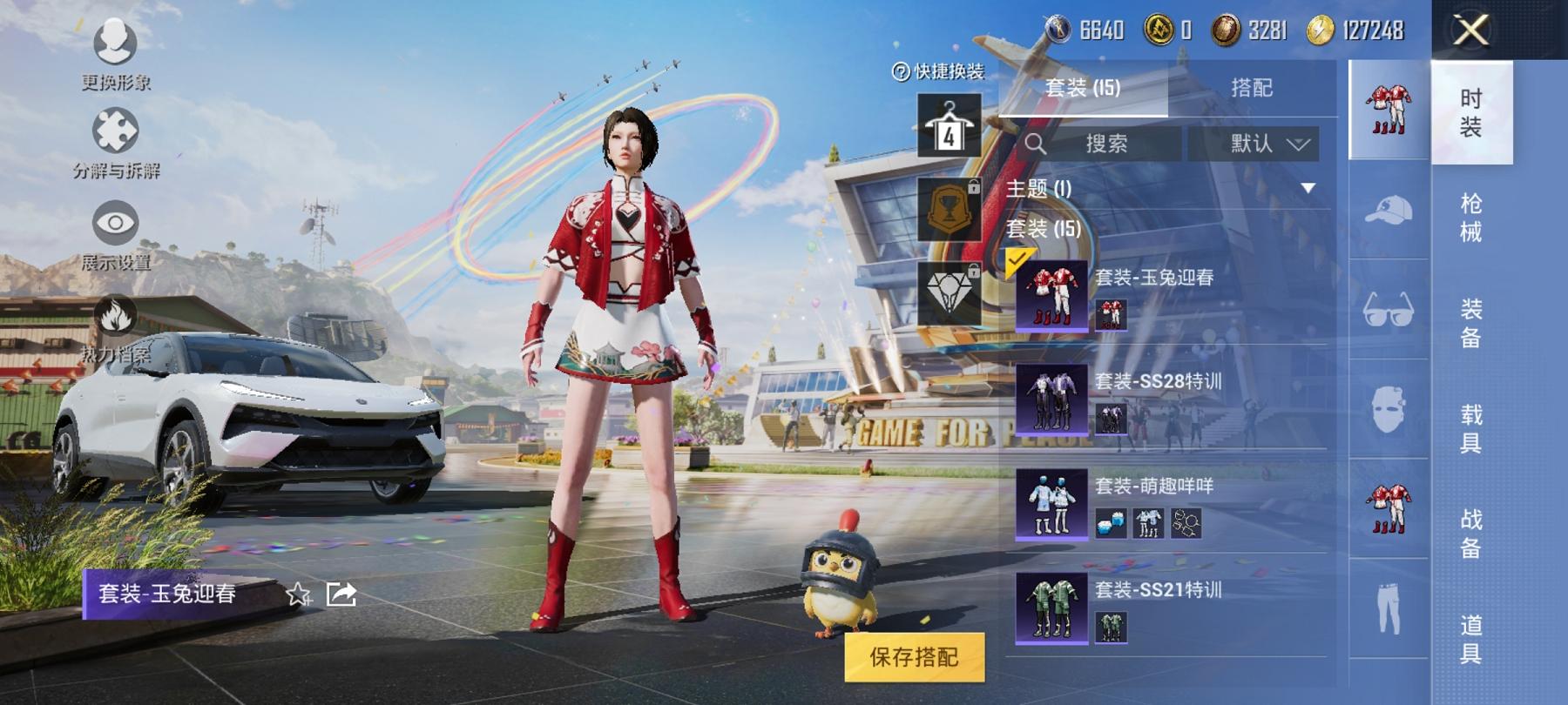 HPCMW3294151和平精英账号详情图7 HPCMW3294151和平精英账号详情图7