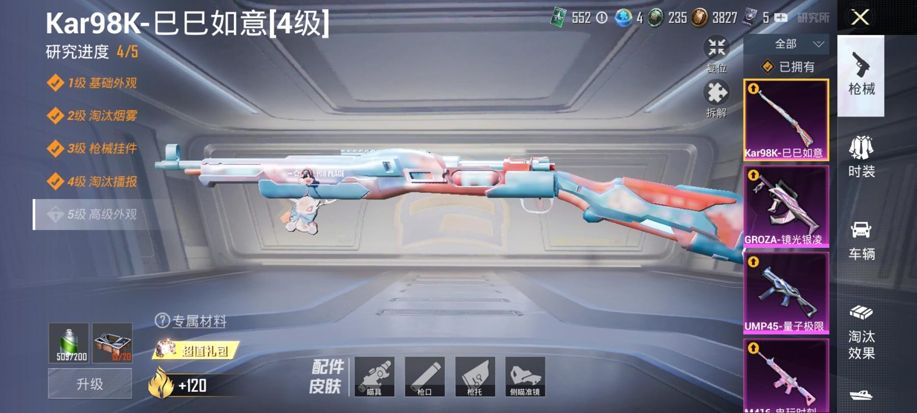 HPCMW3294157和平精英账号详情图3