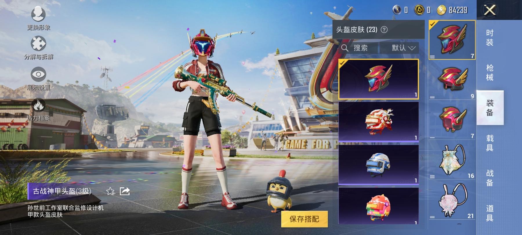 HPCMW3294157和平精英账号详情图4