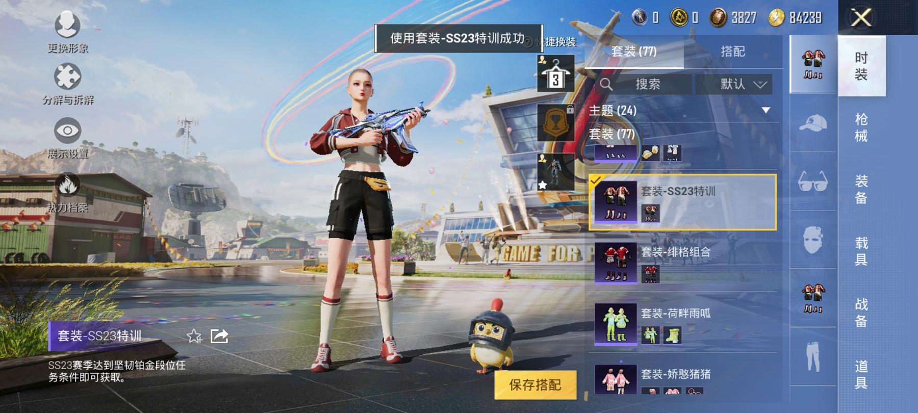 HPCMW3294157和平精英账号详情图5