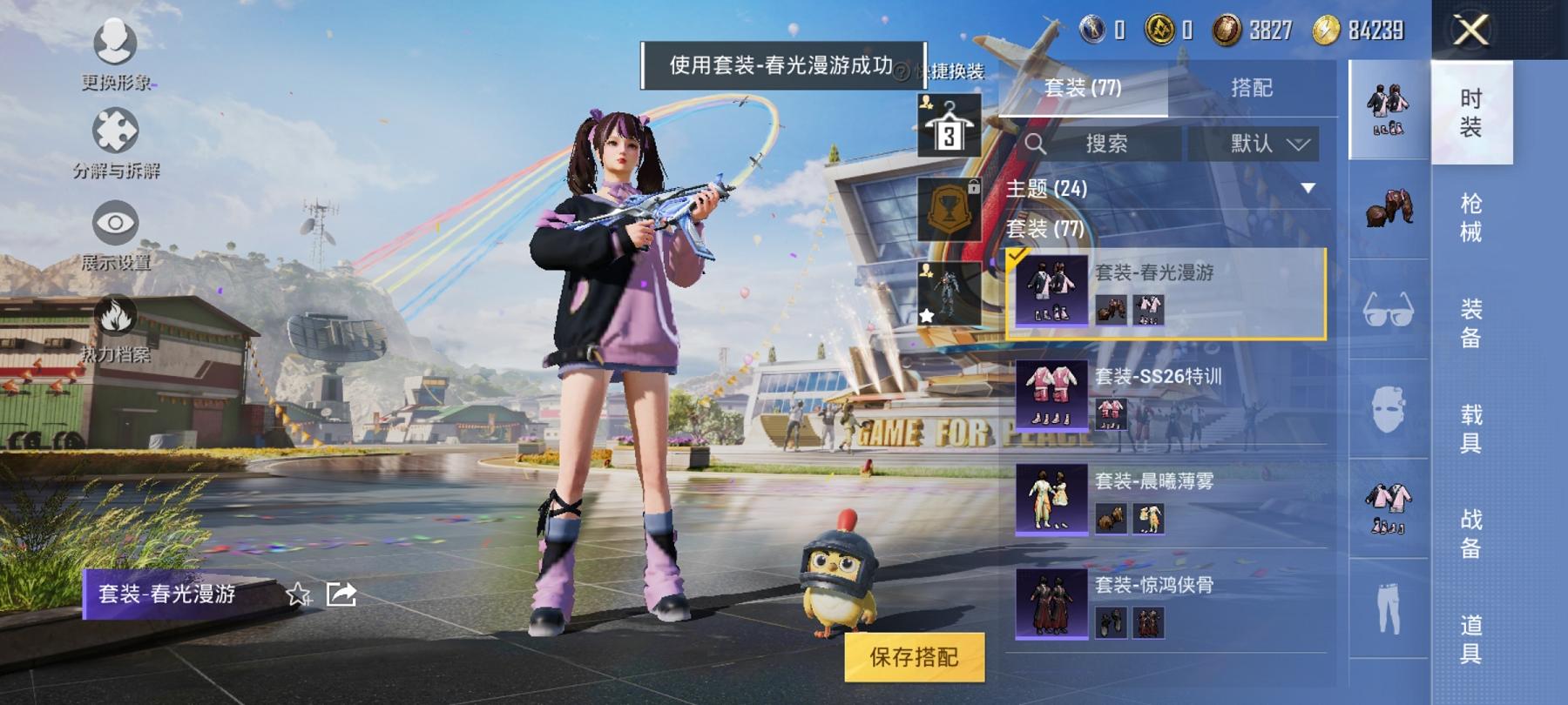 HPCMW3294157和平精英账号详情图6