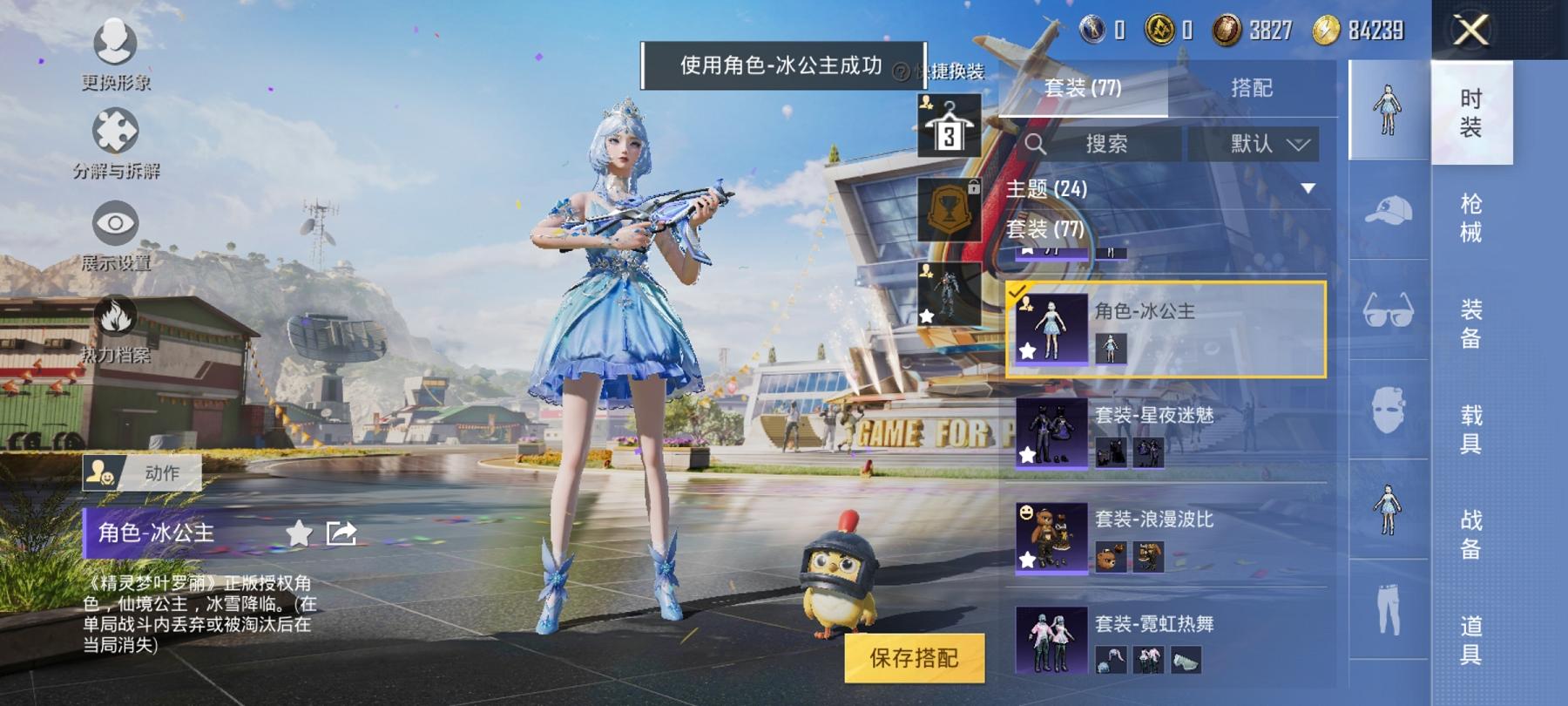 HPCMW3294157和平精英账号详情图9