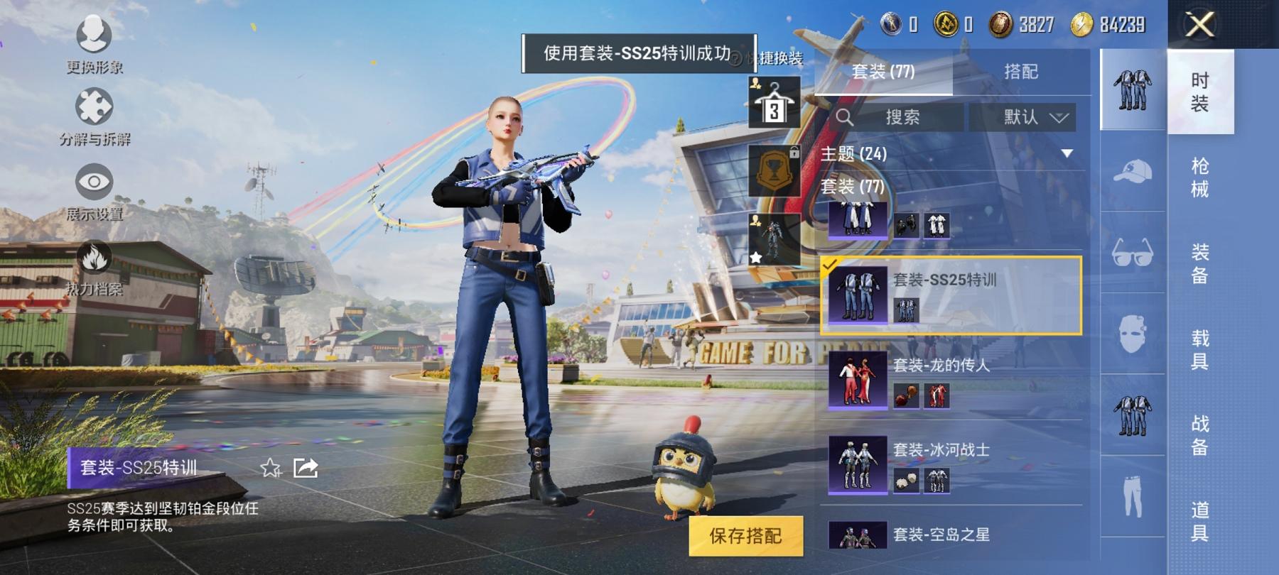 HPCMW3294157和平精英账号详情图11