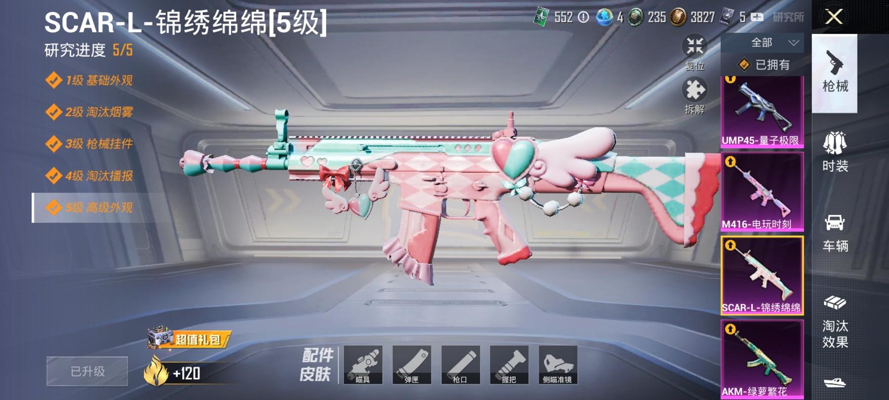HPCMW3294157和平精英账号详情图12