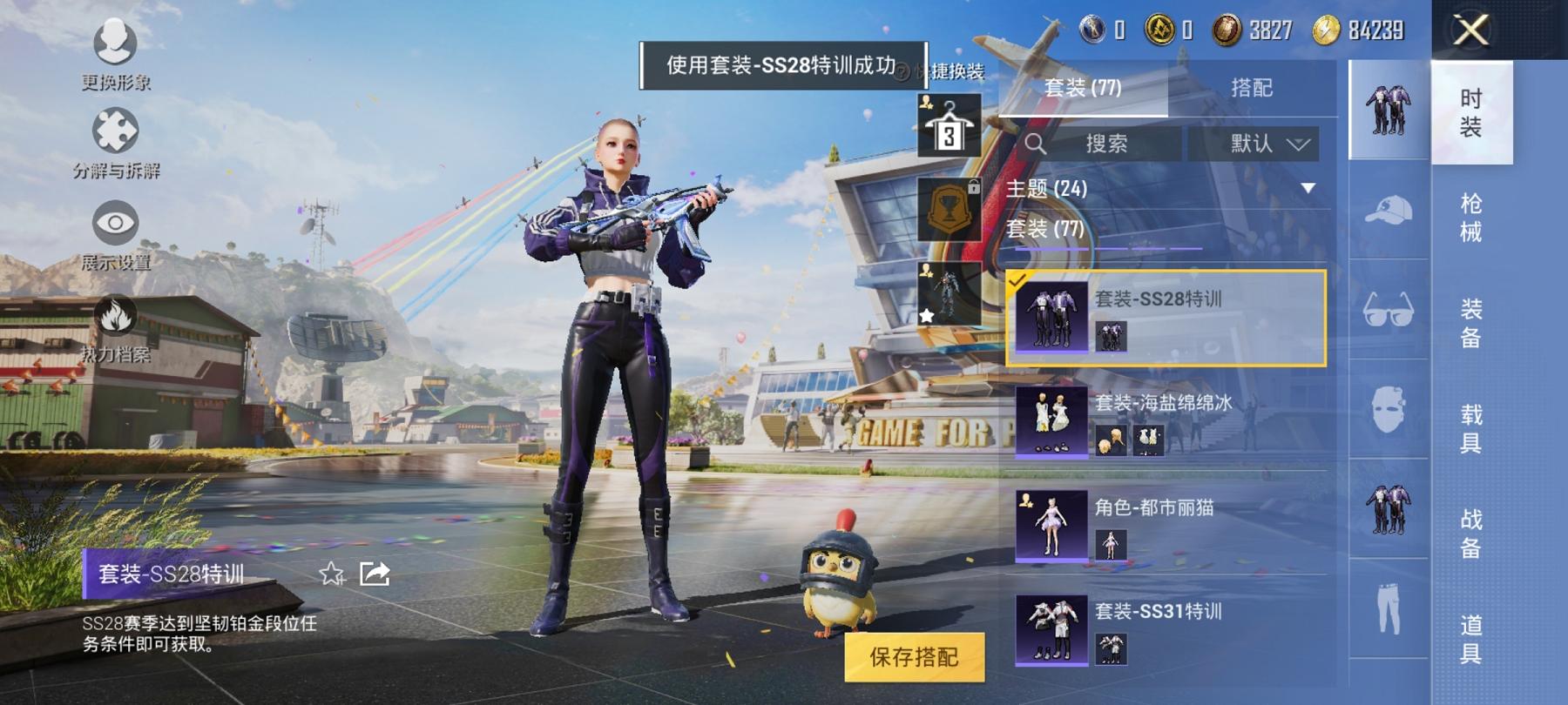 HPCMW3294157和平精英账号详情图13