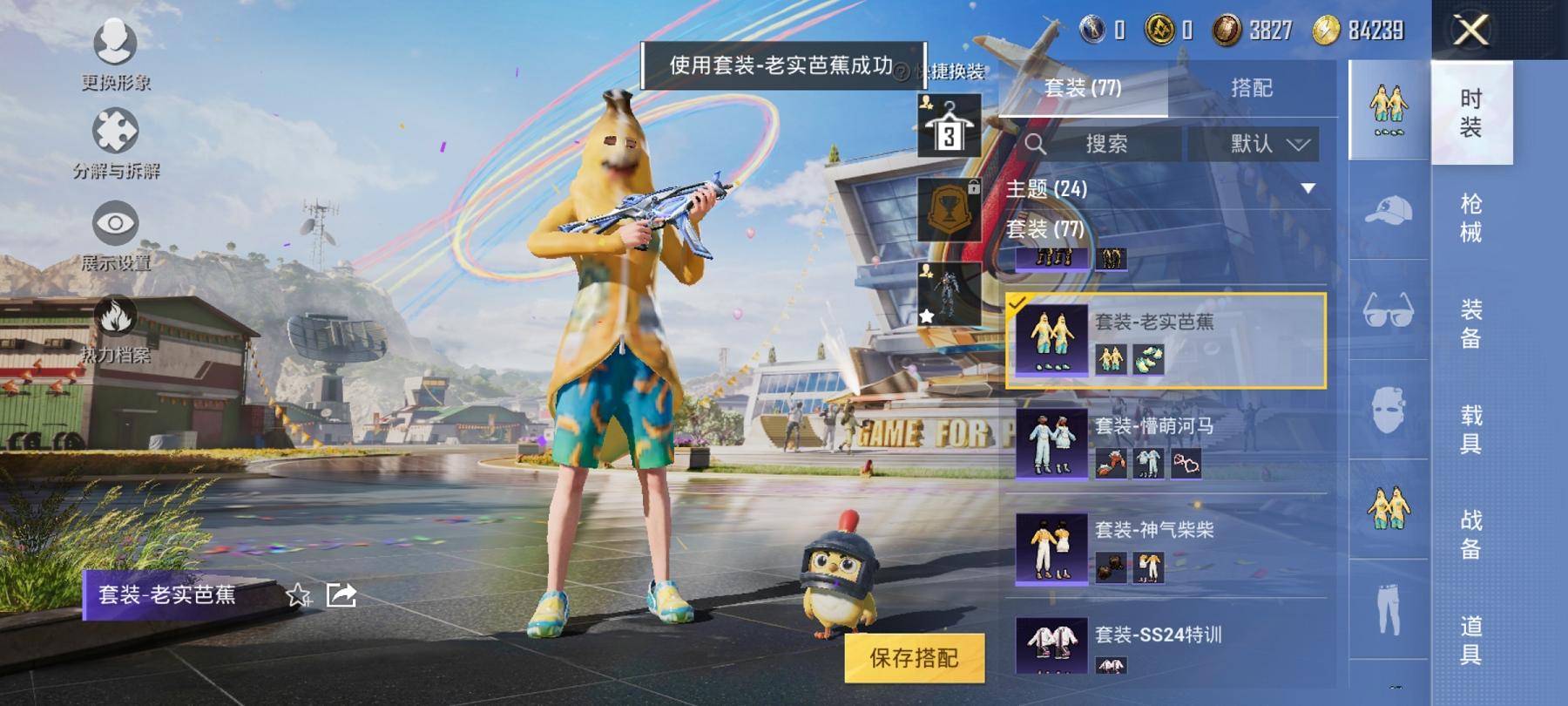 HPCMW3294157和平精英账号详情图15