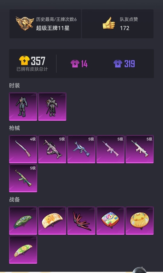 HPCMW3294157和平精英账号详情图17