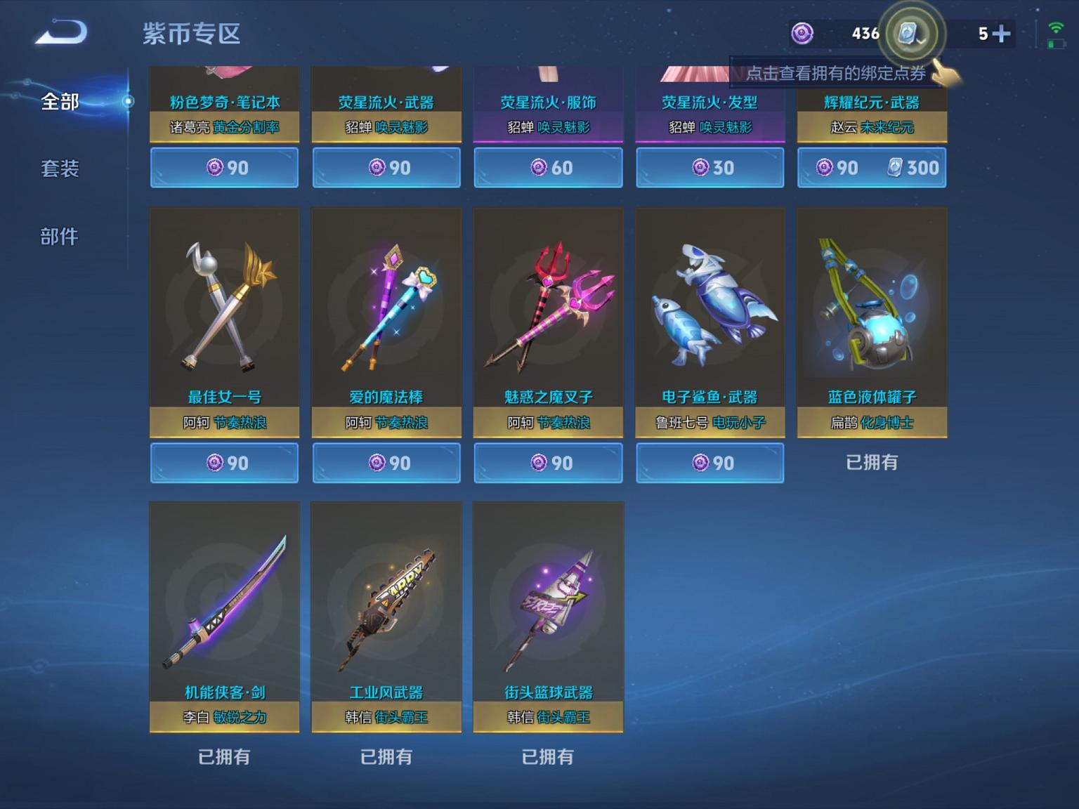 WZCMW3230692王者荣耀账号详情图3