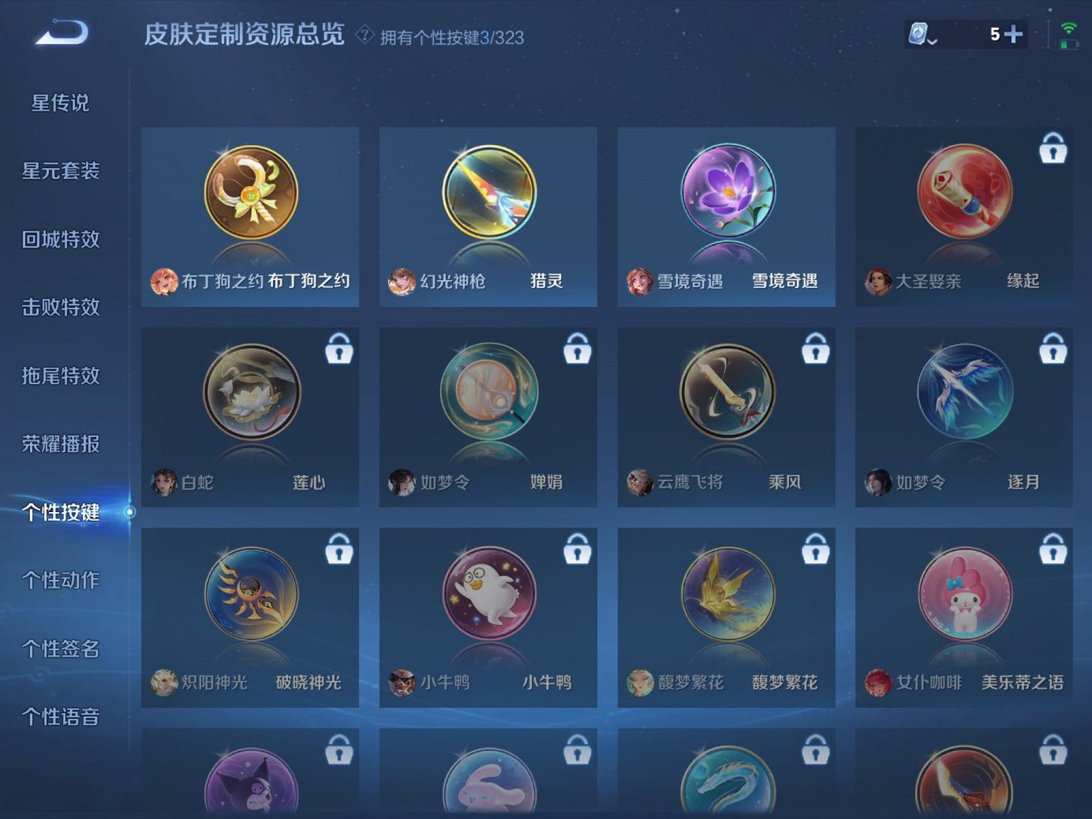 WZCMW3230692王者荣耀账号详情图4