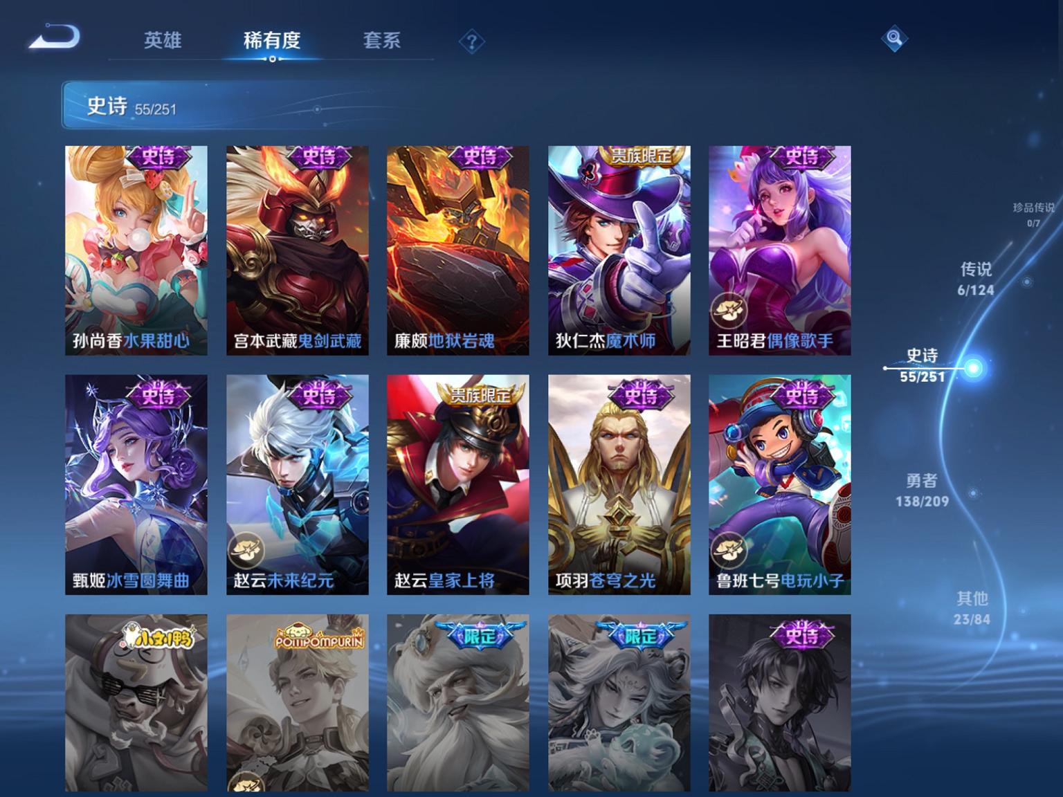 WZCMW3230692王者荣耀账号详情图5