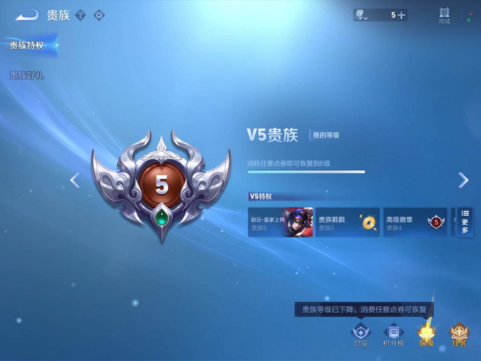 WZCMW3230692王者荣耀账号详情图7