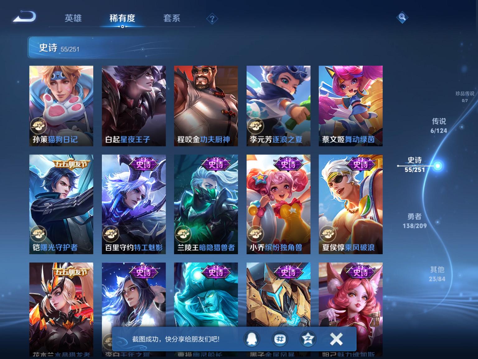 WZCMW3230692王者荣耀账号详情图9